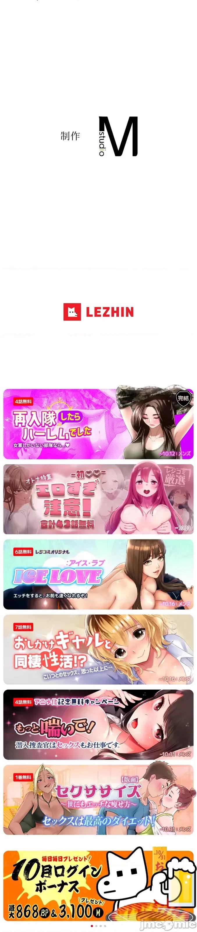 顺从的纯爱~今晚，和我上床 顺从的纯爱 15 第30页
