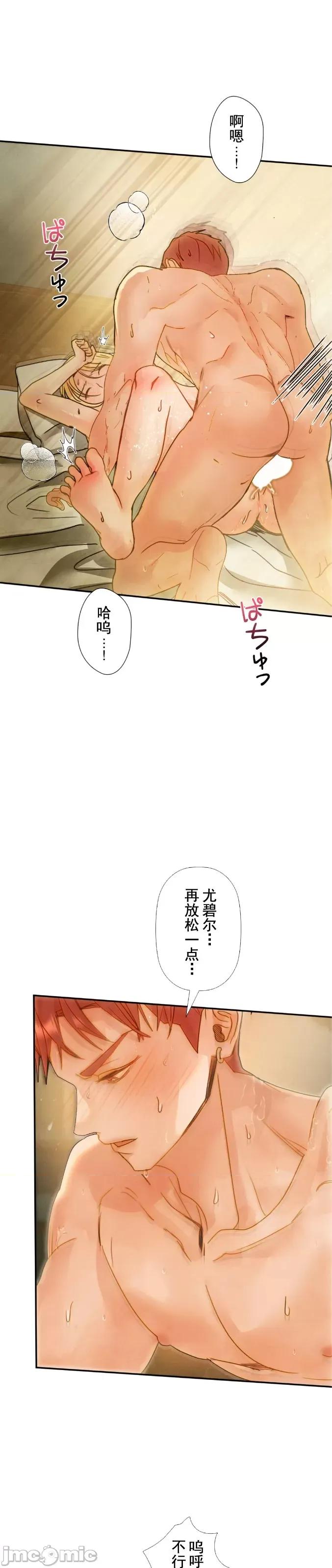 顺从的纯爱~今晚，和我上床 顺从的纯爱 16 第3页