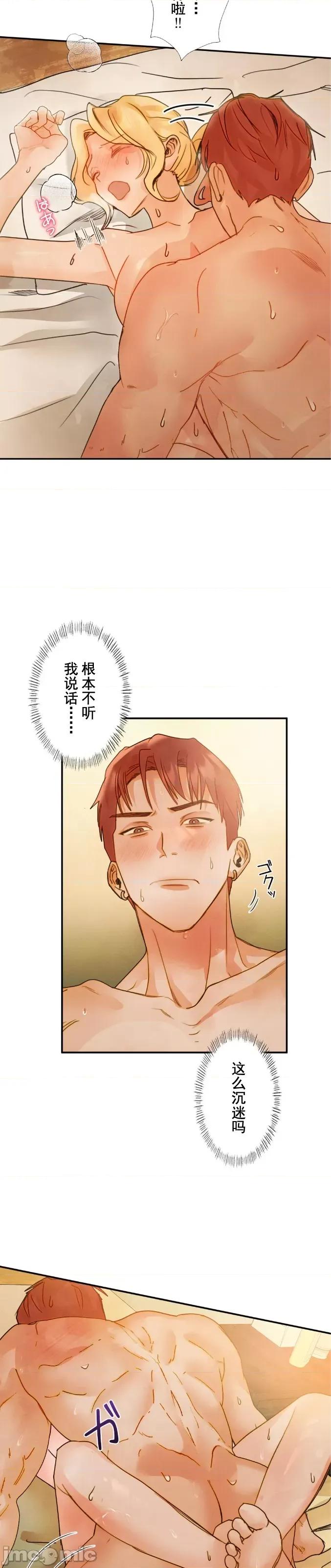 顺从的纯爱~今晚，和我上床 顺从的纯爱 16 第4页