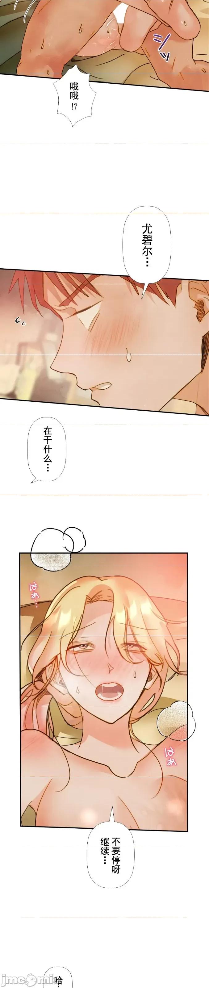 顺从的纯爱~今晚，和我上床 顺从的纯爱 16 第5页