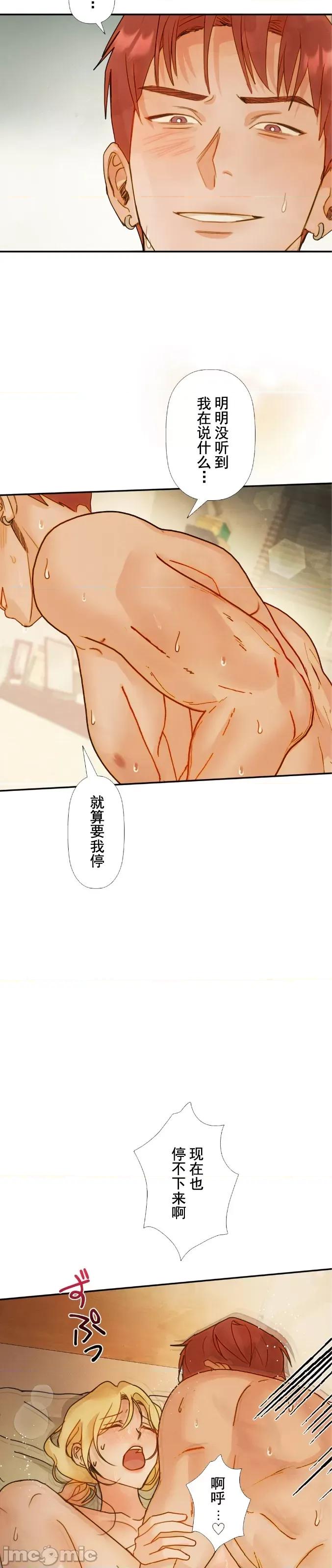 顺从的纯爱~今晚，和我上床 顺从的纯爱 16 第6页