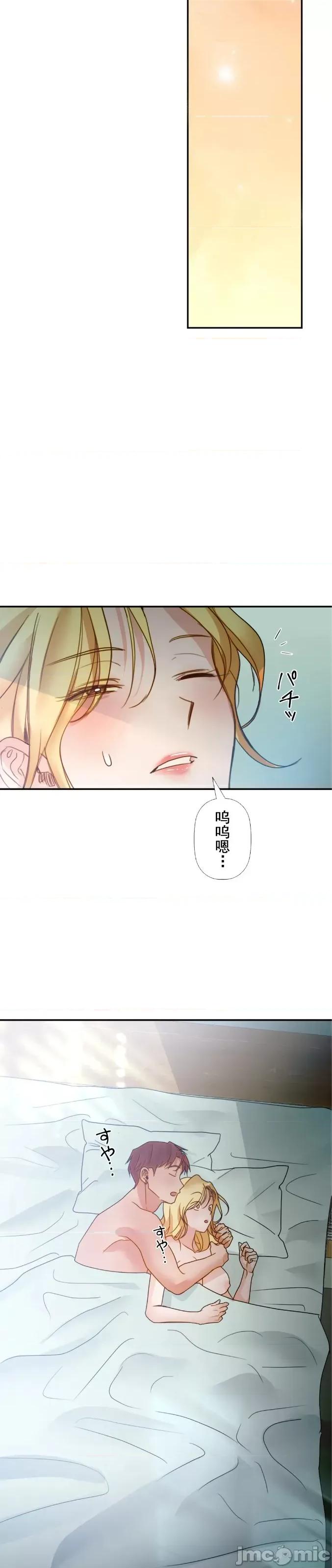 顺从的纯爱~今晚，和我上床 顺从的纯爱 16 第10页