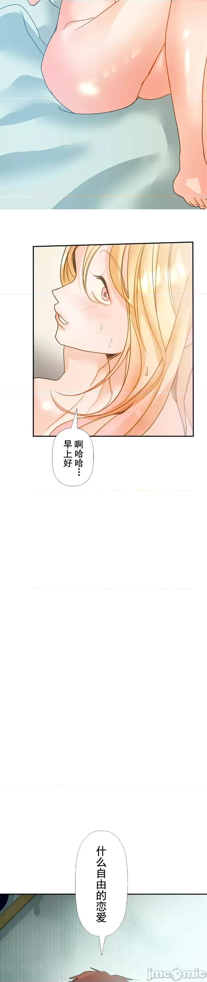 顺从的纯爱~今晚，和我上床 顺从的纯爱 16 第13页