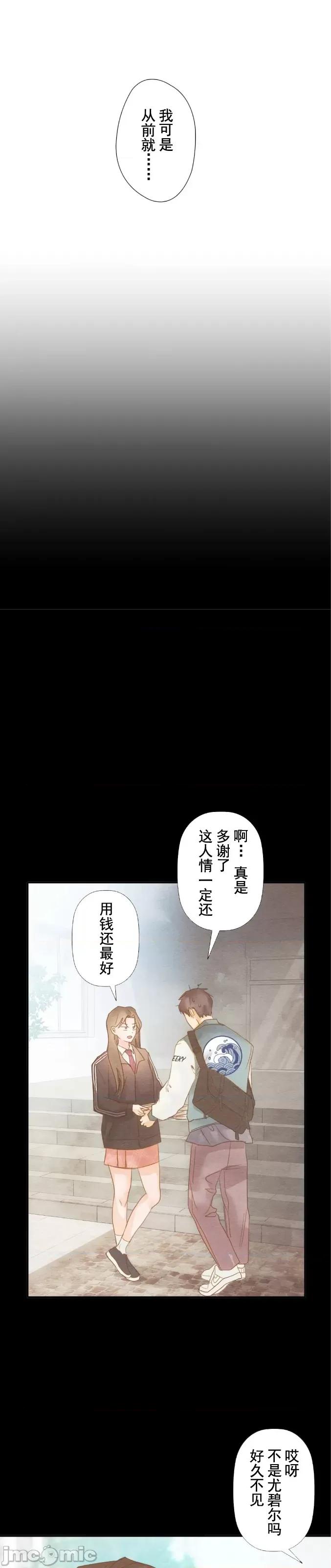 顺从的纯爱~今晚，和我上床 顺从的纯爱 16 第19页