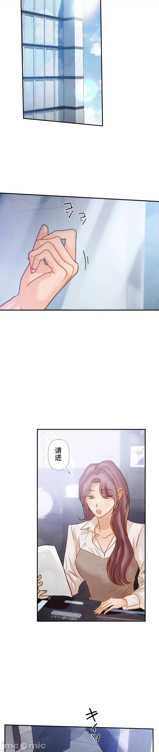 顺从的纯爱~今晚，和我上床 顺从的纯爱 16 第27页