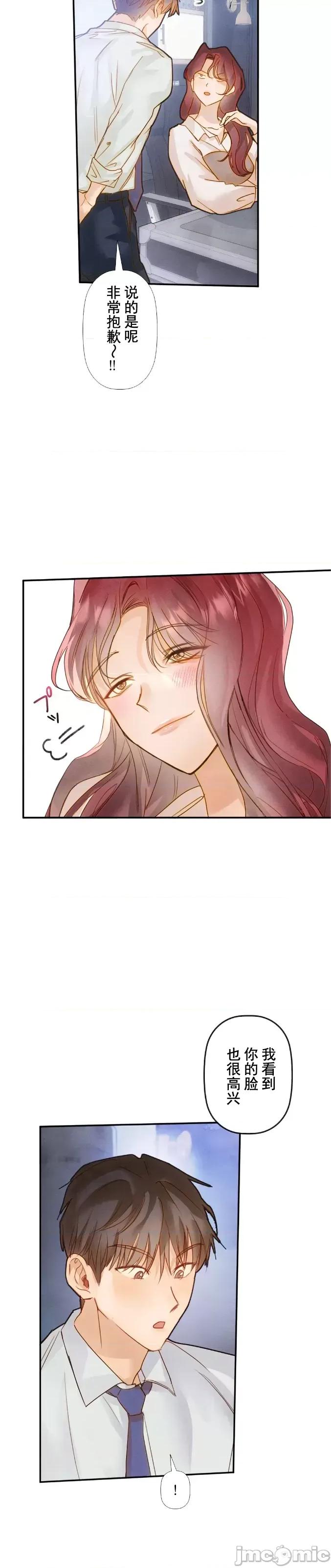 顺从的纯爱~今晚，和我上床 顺从的纯爱 16 第30页