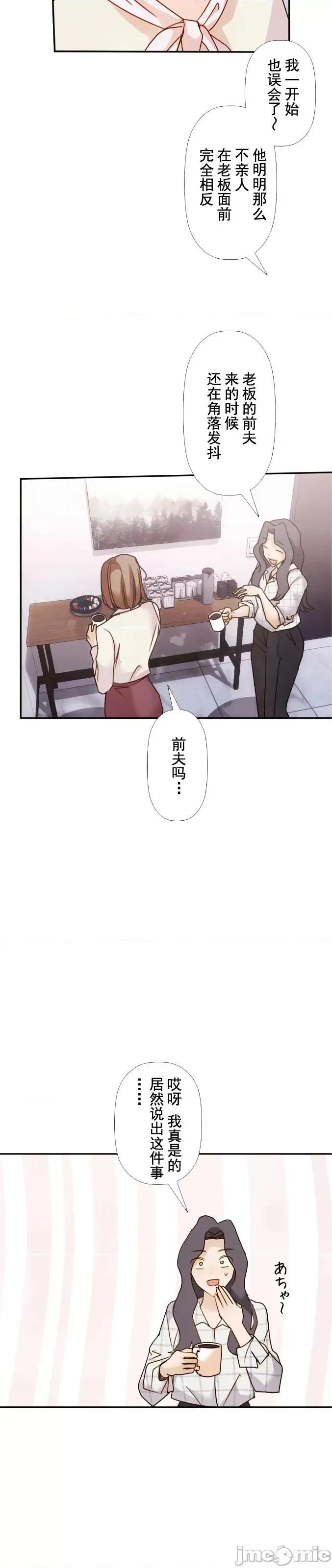 顺从的纯爱~今晚，和我上床 顺从的纯爱 17 第4页