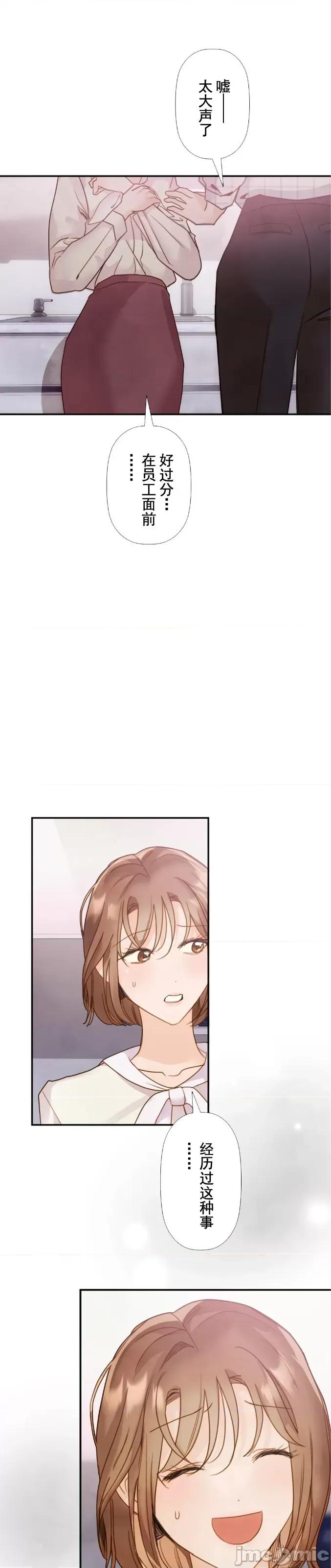 顺从的纯爱~今晚，和我上床 顺从的纯爱 17 第6页
