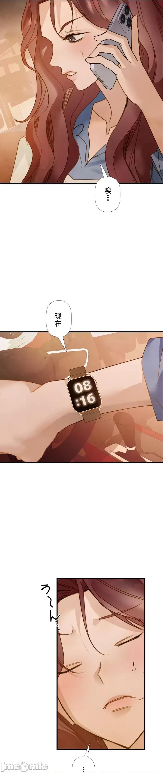 顺从的纯爱~今晚，和我上床 顺从的纯爱 17 第29页