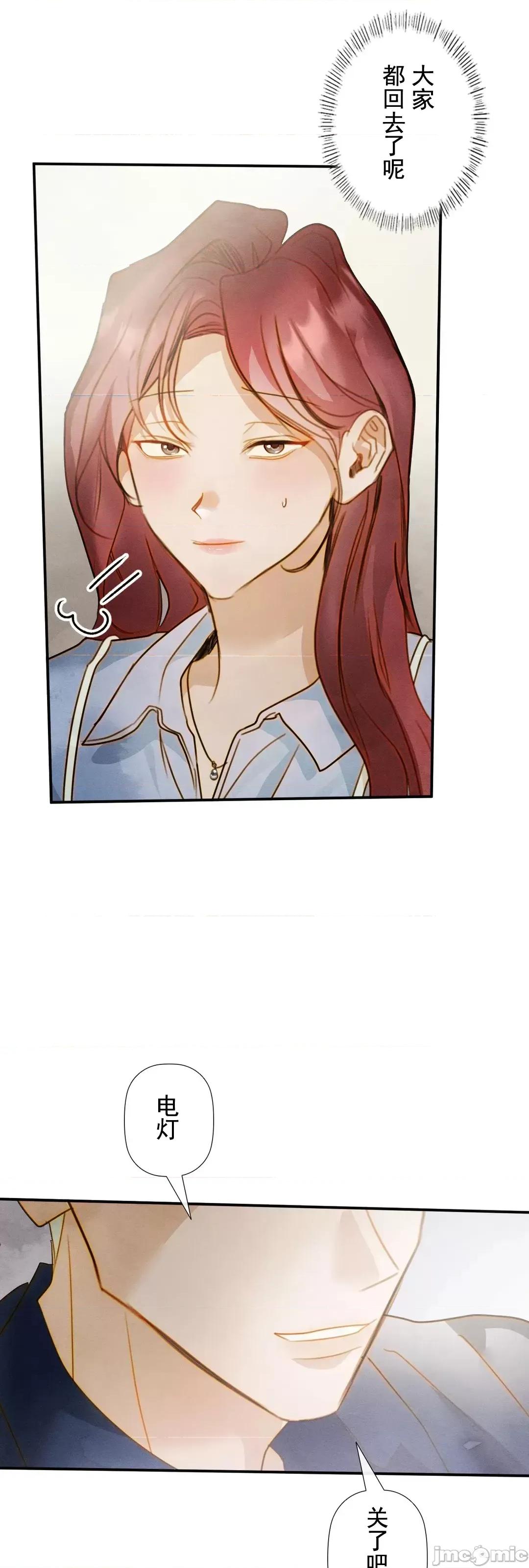 顺从的纯爱~今晚，和我上床 顺从的纯爱 18 第4页