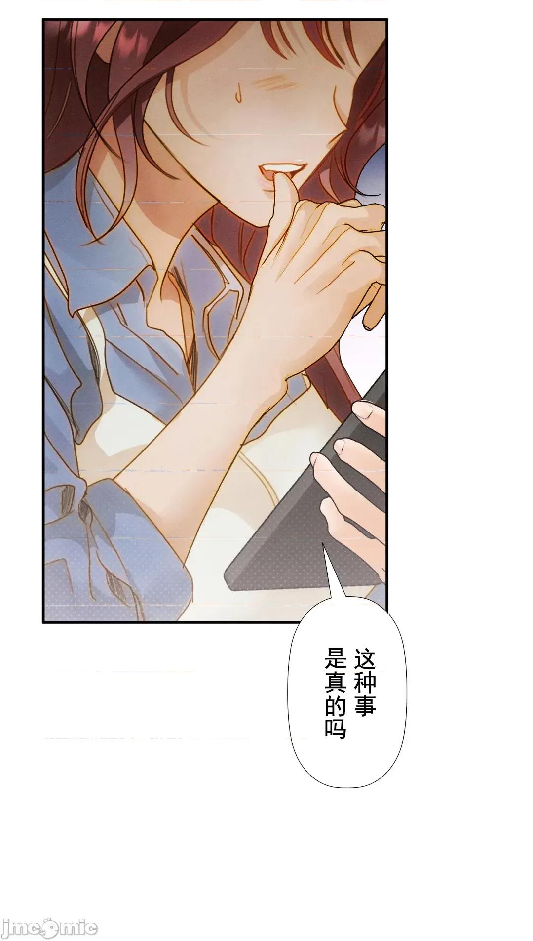 顺从的纯爱~今晚，和我上床 顺从的纯爱 18 第12页