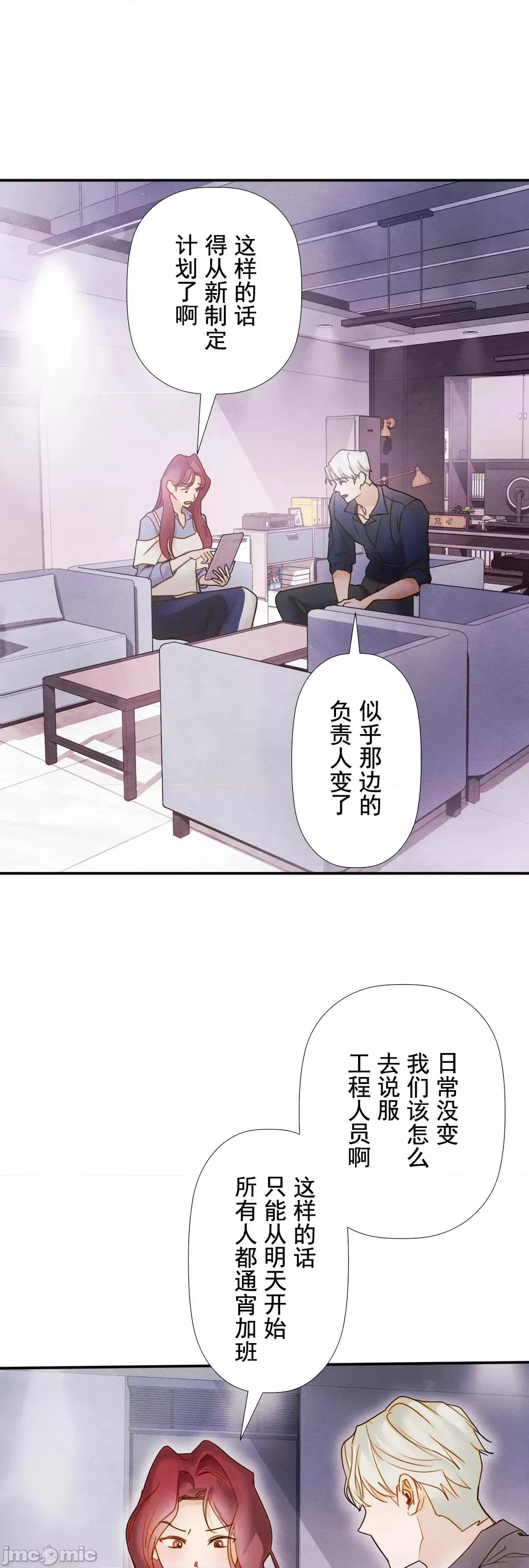 顺从的纯爱~今晚，和我上床 顺从的纯爱 18 第13页