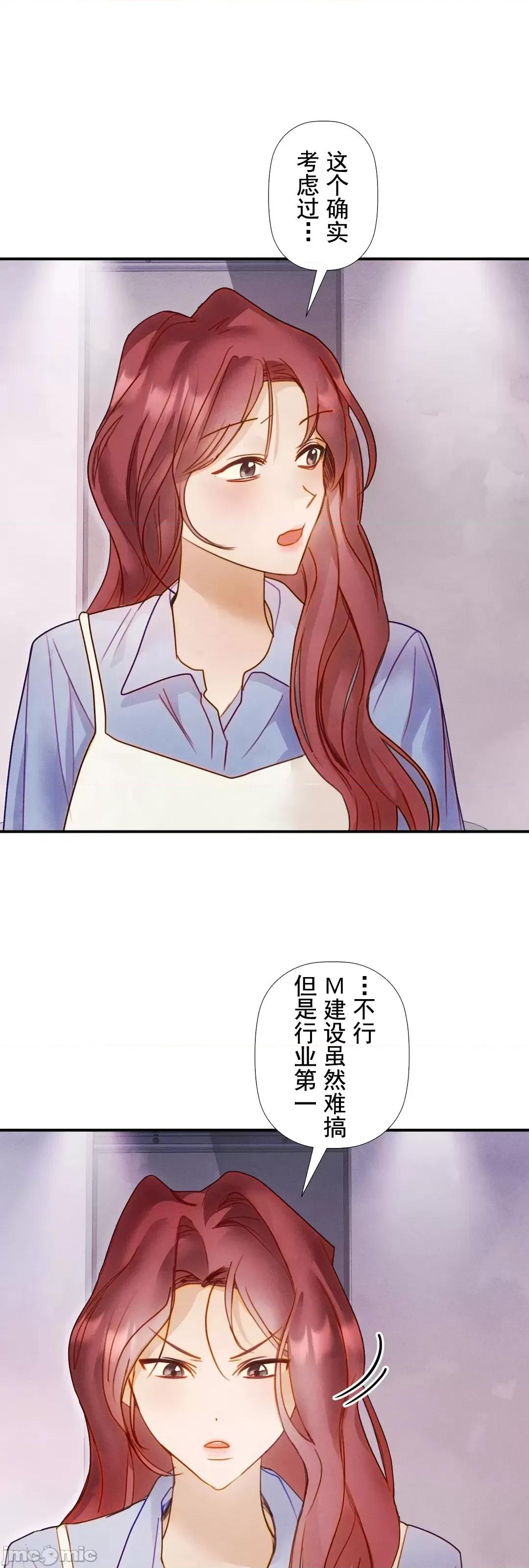 顺从的纯爱~今晚，和我上床 顺从的纯爱 18 第17页