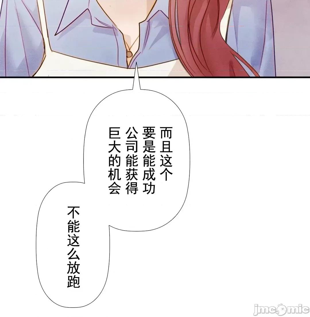 顺从的纯爱~今晚，和我上床 顺从的纯爱 18 第18页