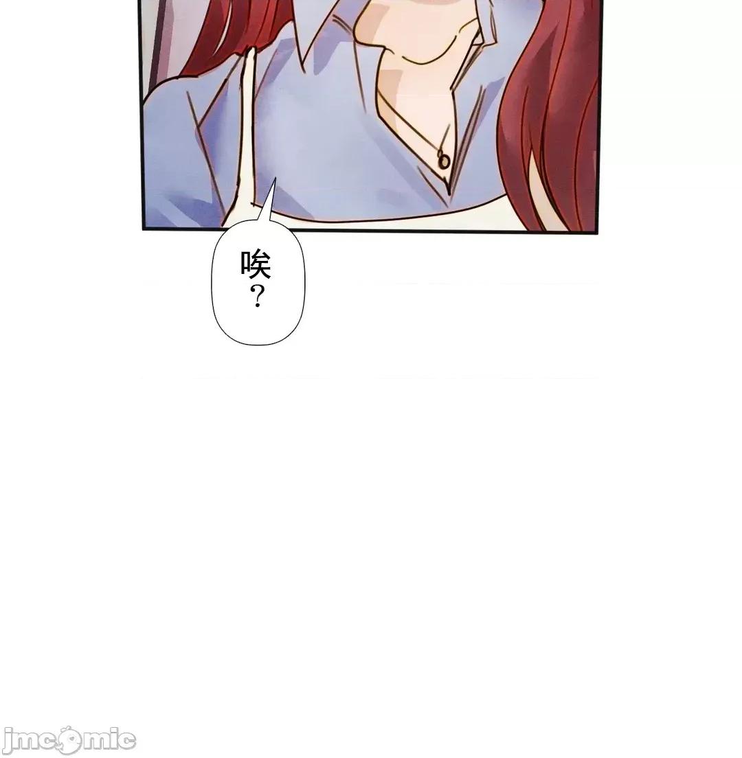 顺从的纯爱~今晚，和我上床 顺从的纯爱 18 第26页