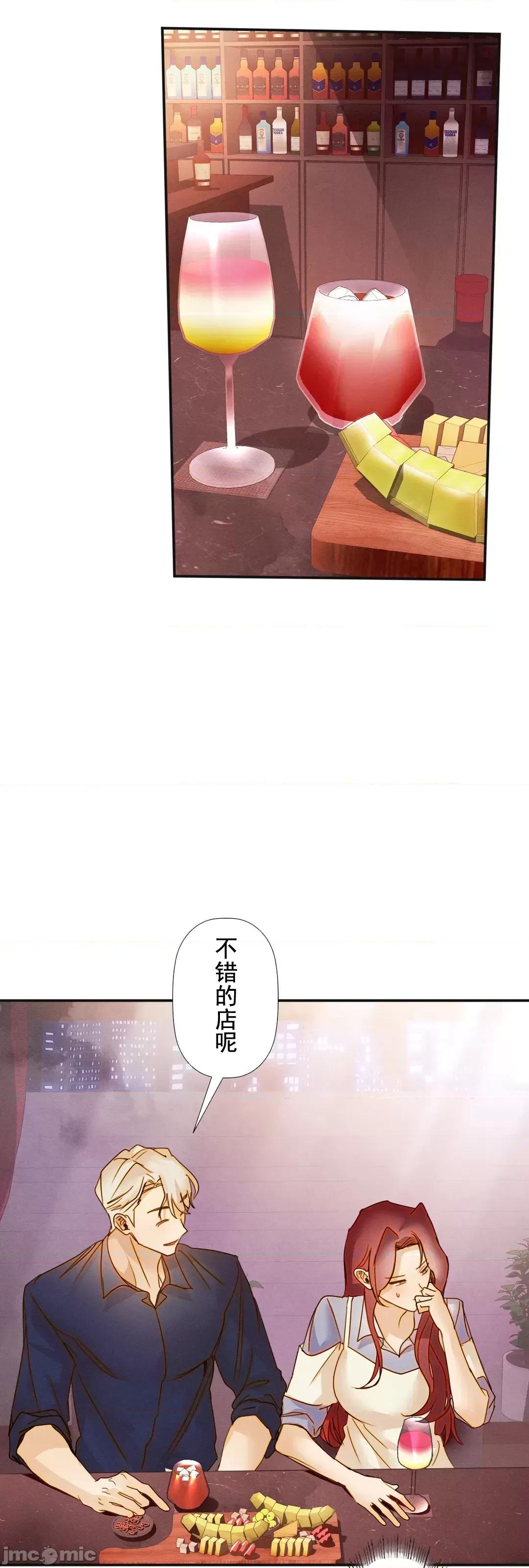 顺从的纯爱~今晚，和我上床 顺从的纯爱 18 第28页