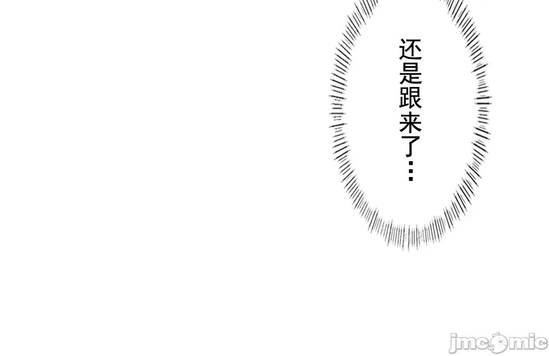 顺从的纯爱~今晚，和我上床 顺从的纯爱 18 第29页