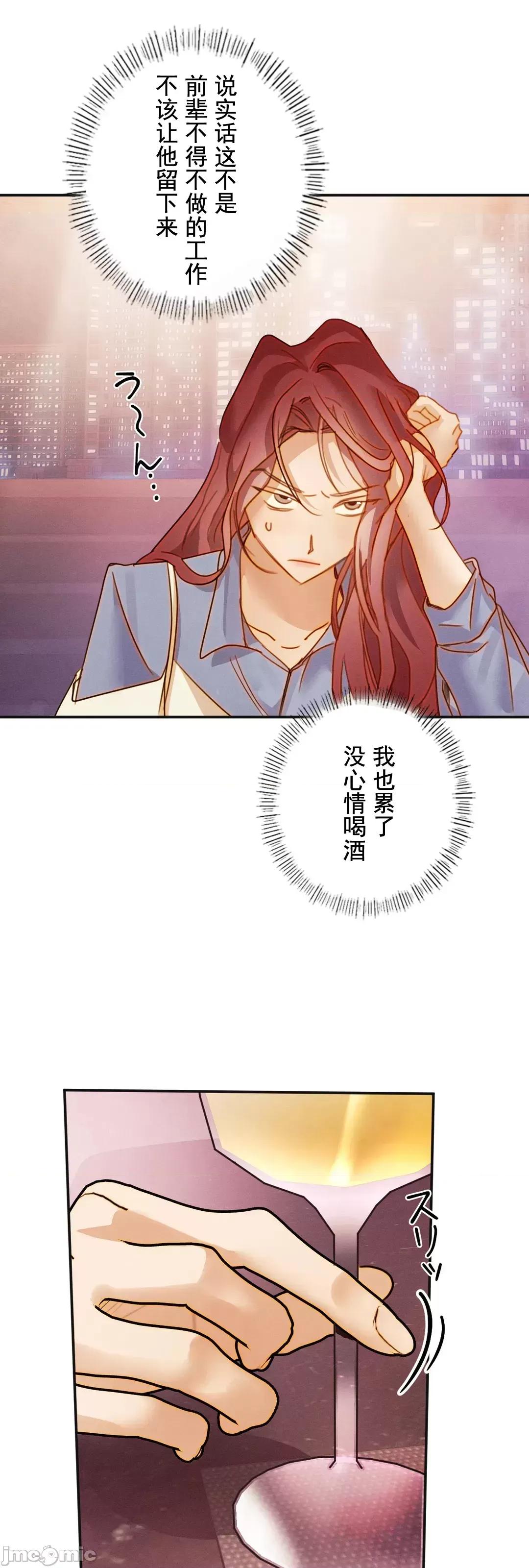 顺从的纯爱~今晚，和我上床 顺从的纯爱 18 第30页