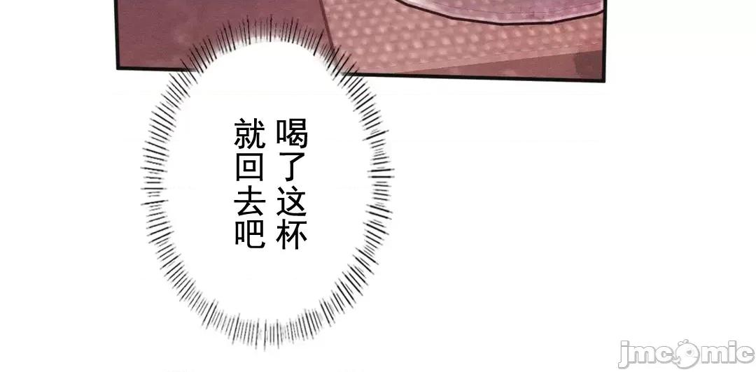 顺从的纯爱~今晚，和我上床 顺从的纯爱 18 第31页