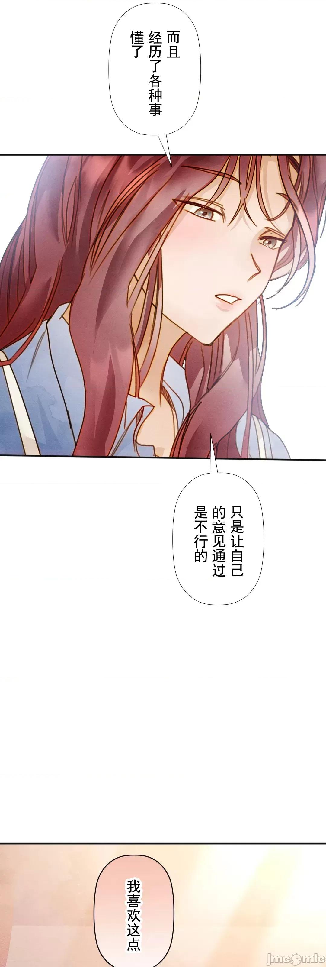 顺从的纯爱~今晚，和我上床 顺从的纯爱 18 第37页
