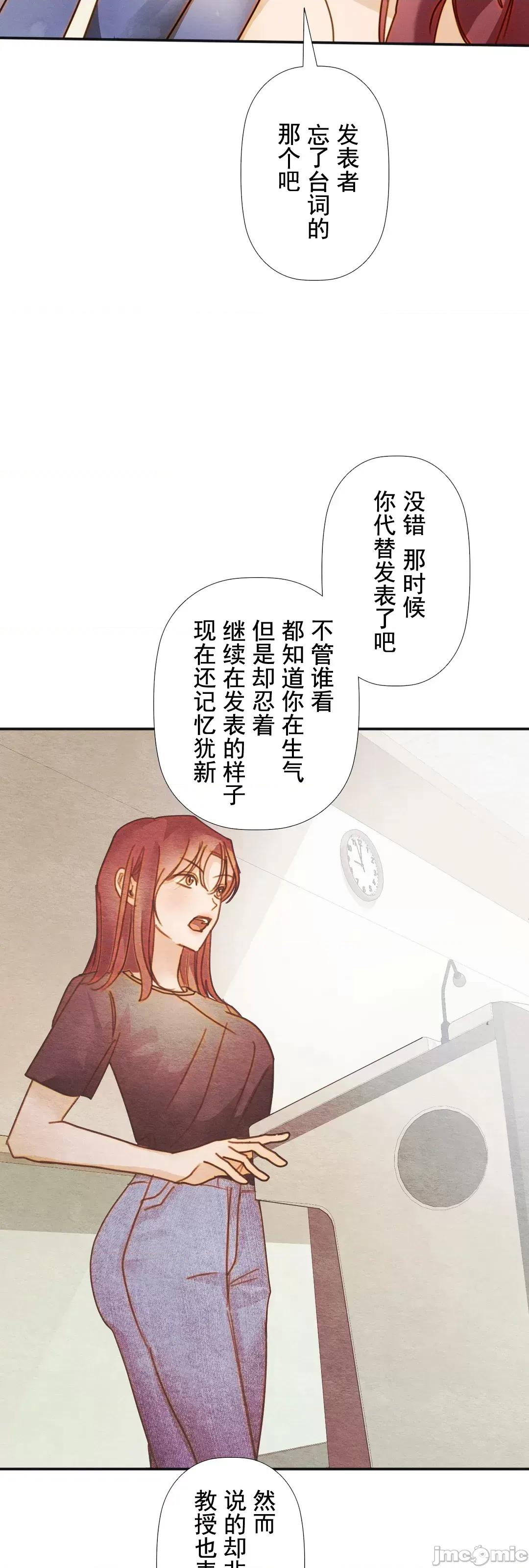 顺从的纯爱~今晚，和我上床 顺从的纯爱 18 第41页
