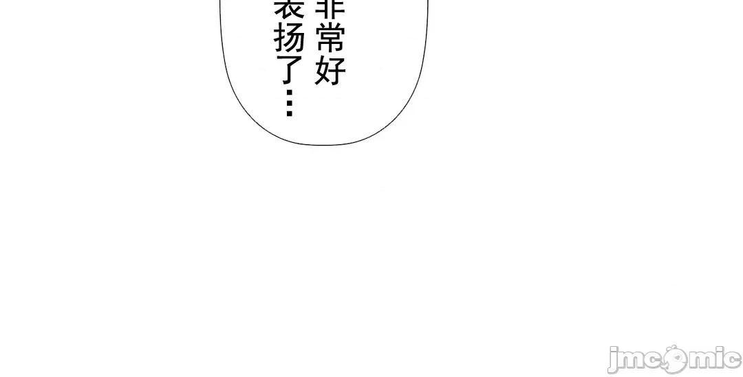 顺从的纯爱~今晚，和我上床 顺从的纯爱 18 第42页