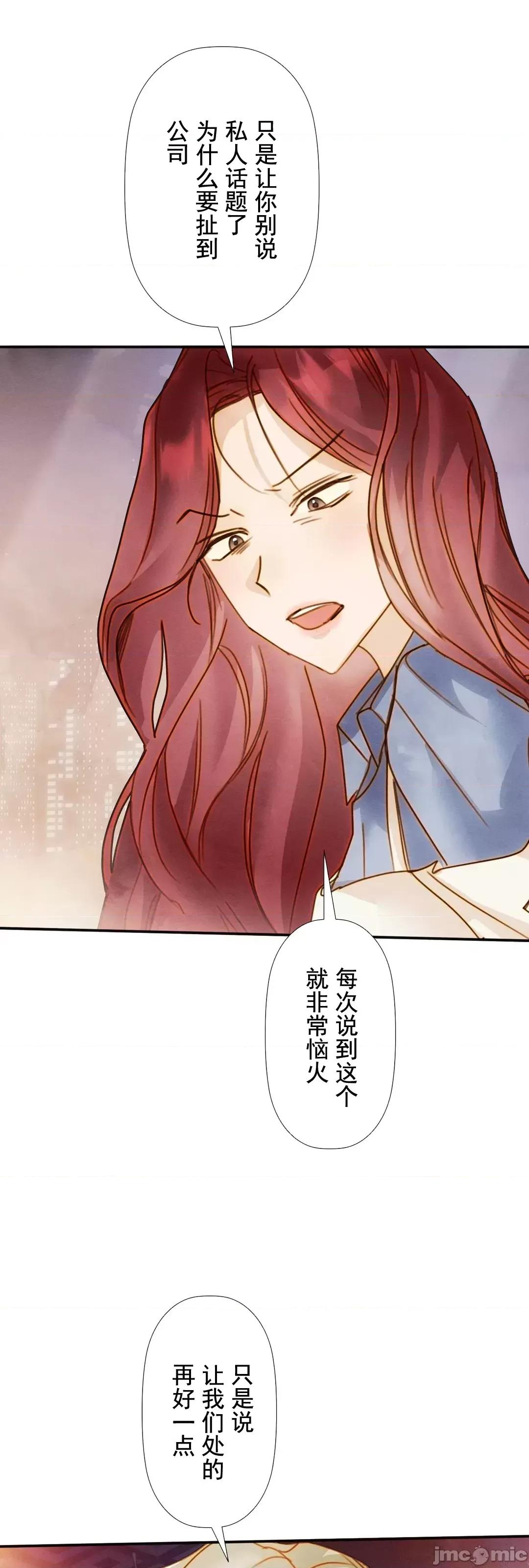 顺从的纯爱~今晚，和我上床 顺从的纯爱 18 第52页