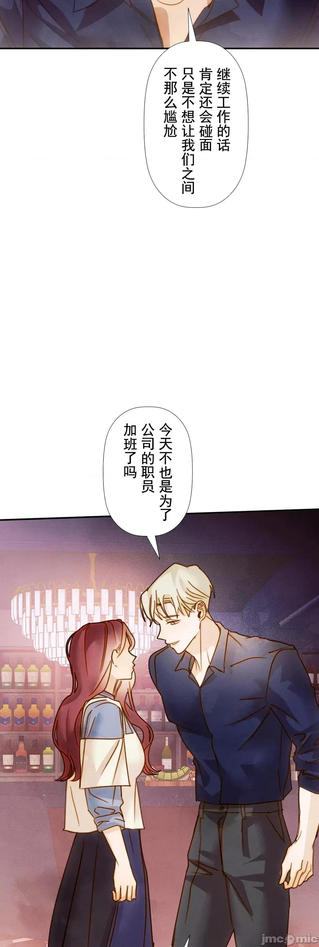 顺从的纯爱~今晚，和我上床 顺从的纯爱 18 第54页