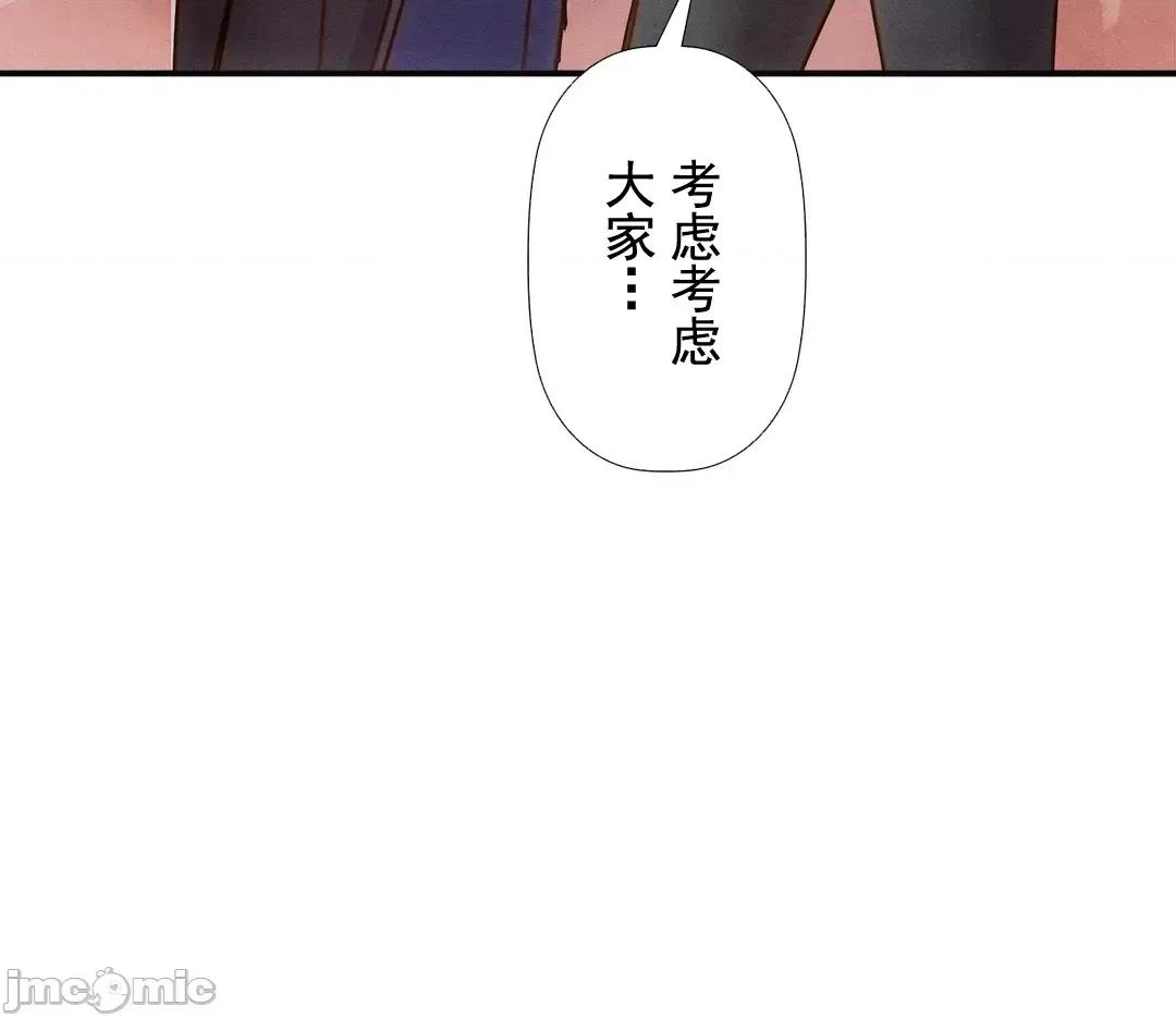 顺从的纯爱~今晚，和我上床 顺从的纯爱 18 第55页