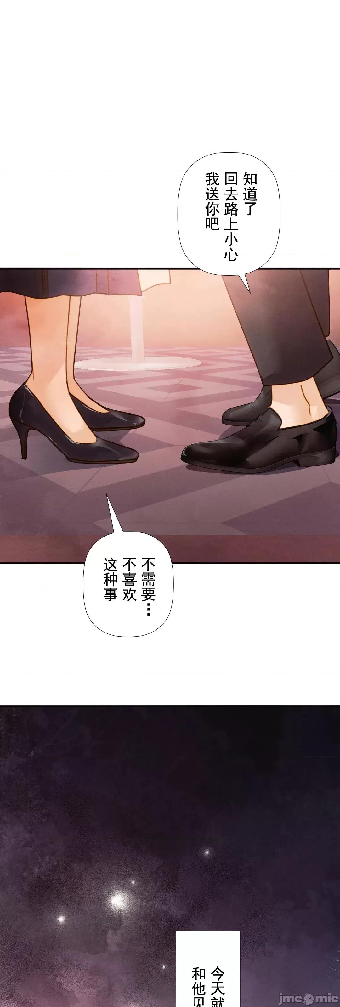 顺从的纯爱~今晚，和我上床 顺从的纯爱 18 第58页