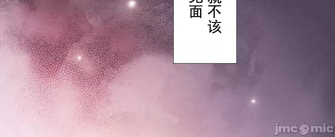 顺从的纯爱~今晚，和我上床 顺从的纯爱 18 第59页