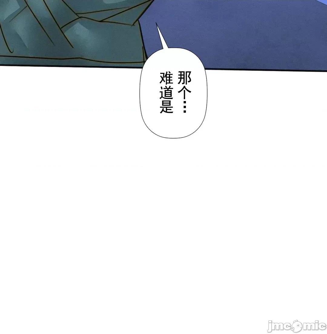 顺从的纯爱~今晚，和我上床 顺从的纯爱 18 第66页