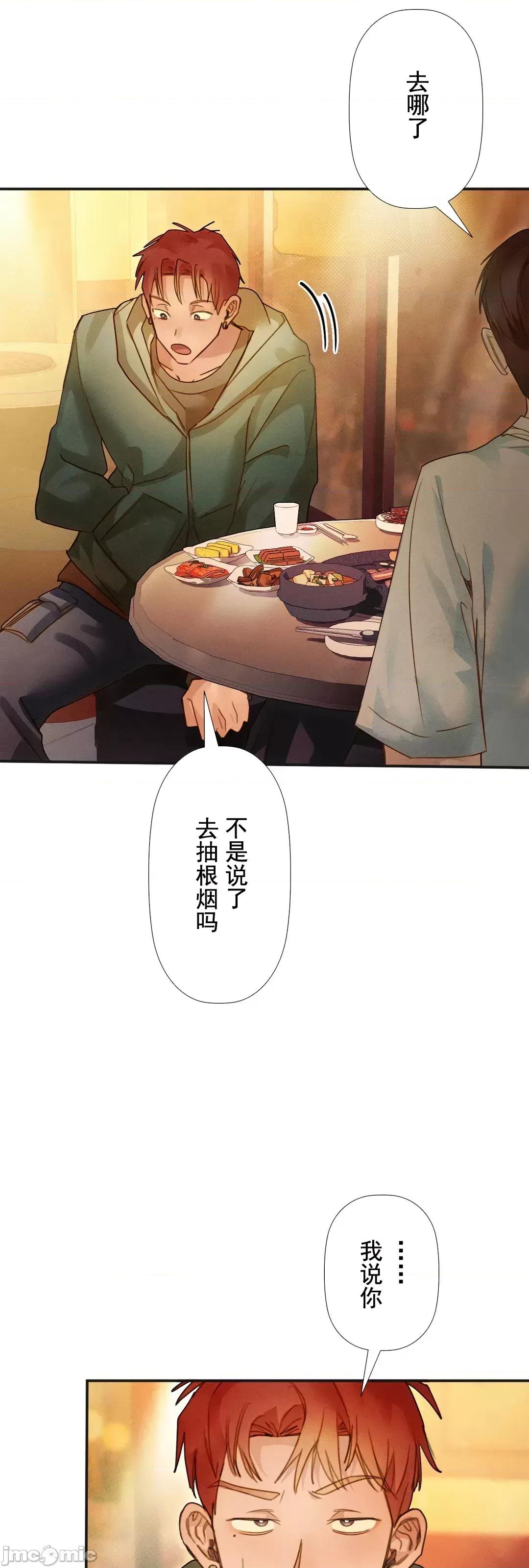 顺从的纯爱~今晚，和我上床 顺从的纯爱19 第3页
