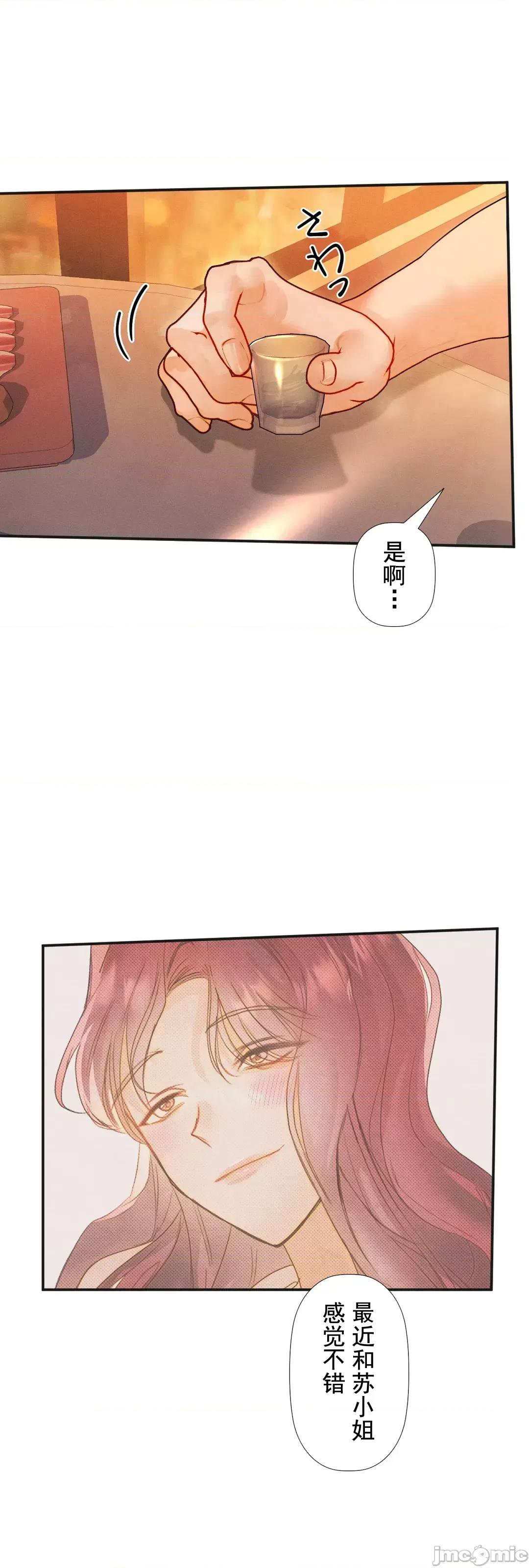 顺从的纯爱~今晚，和我上床 顺从的纯爱19 第7页