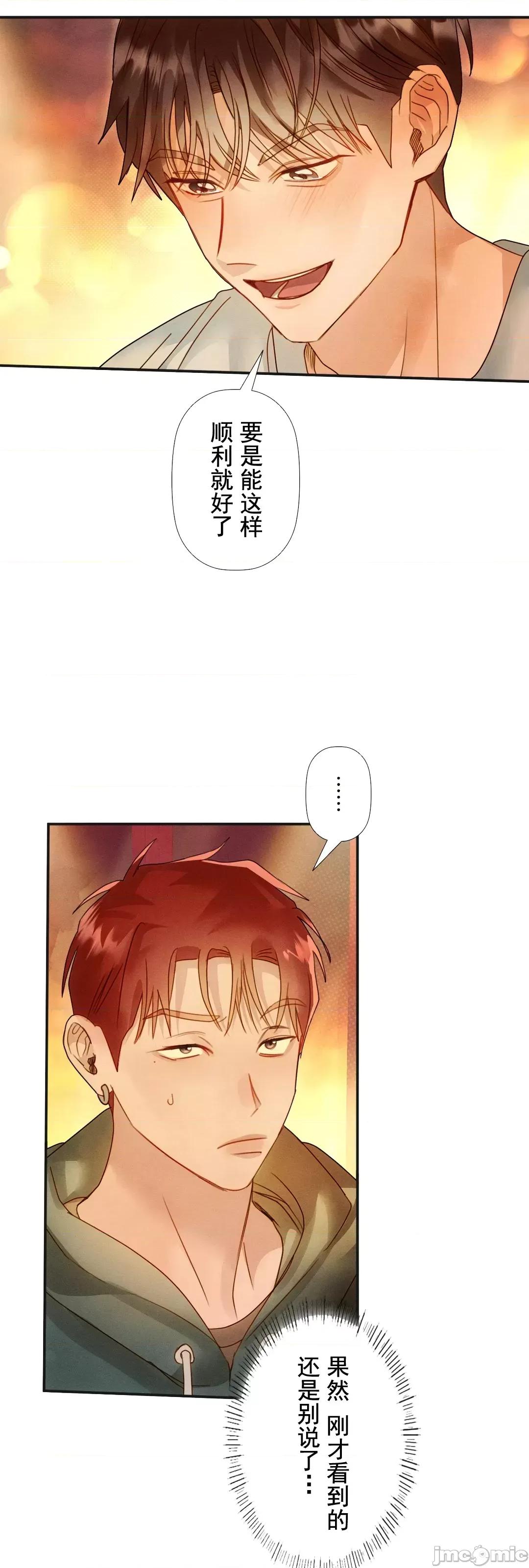 顺从的纯爱~今晚，和我上床 顺从的纯爱19 第9页