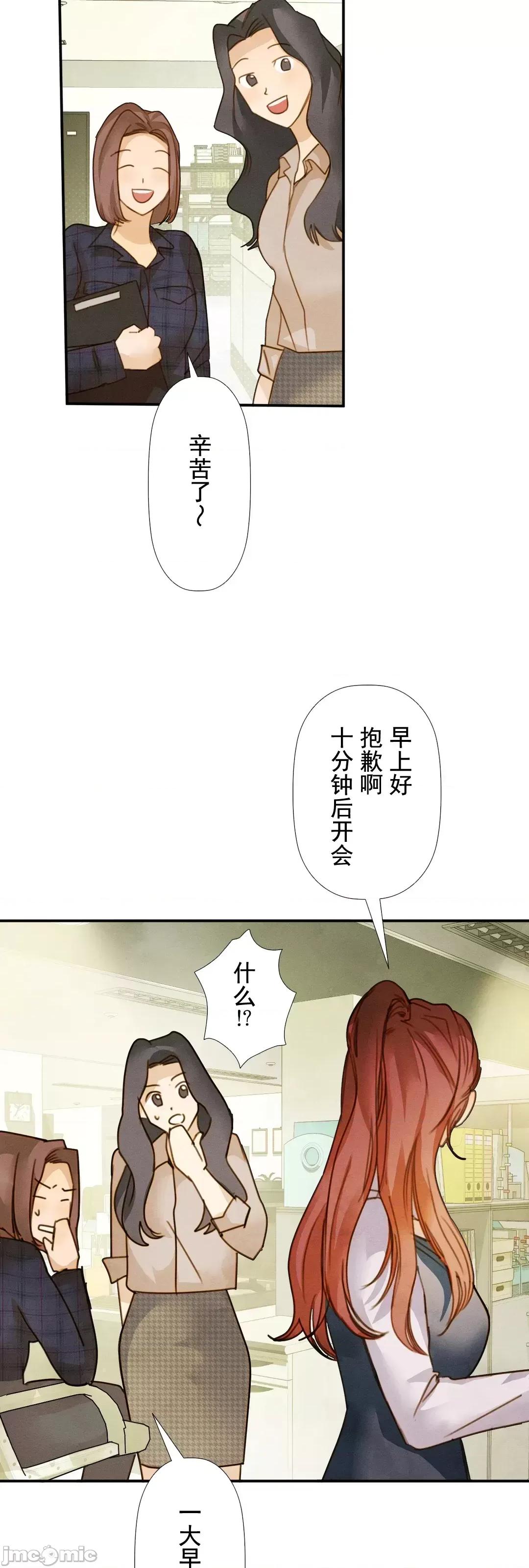 顺从的纯爱~今晚，和我上床 顺从的纯爱19 第25页