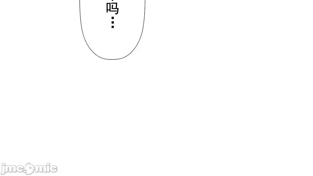顺从的纯爱~今晚，和我上床 顺从的纯爱19 第26页