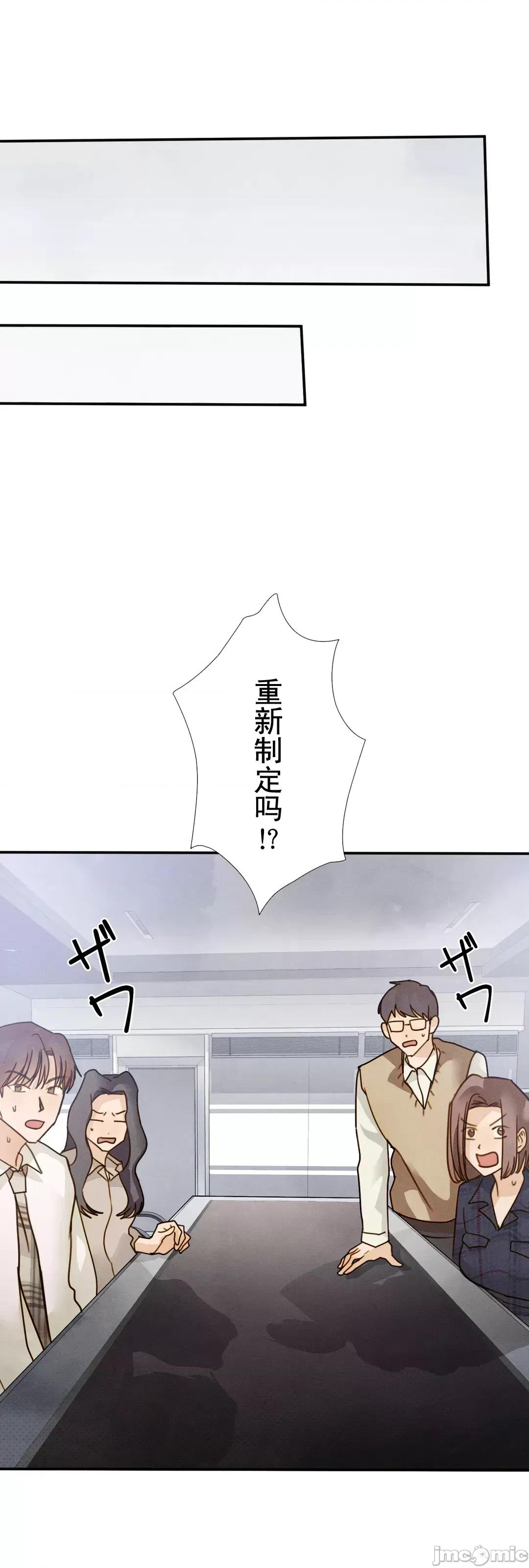 顺从的纯爱~今晚，和我上床 顺从的纯爱19 第33页