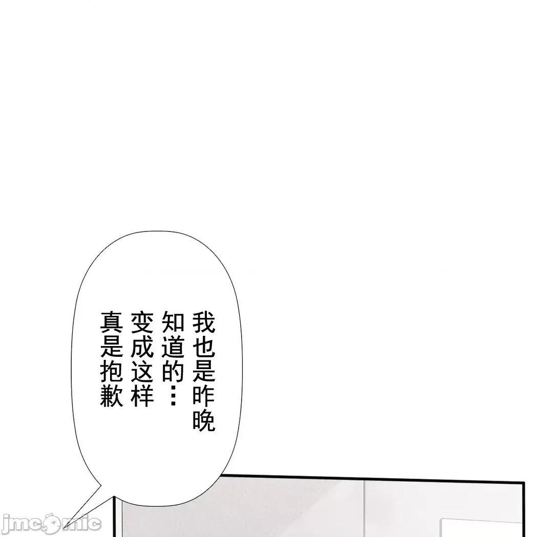 顺从的纯爱~今晚，和我上床 顺从的纯爱19 第34页