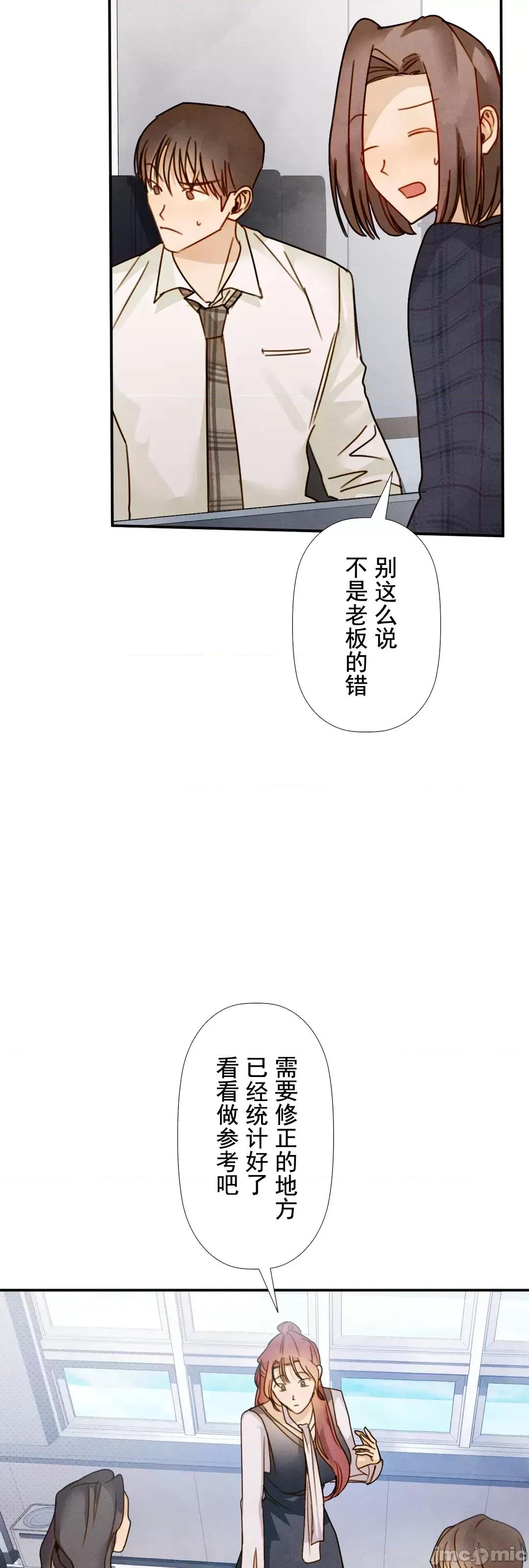 顺从的纯爱~今晚，和我上床 顺从的纯爱19 第35页