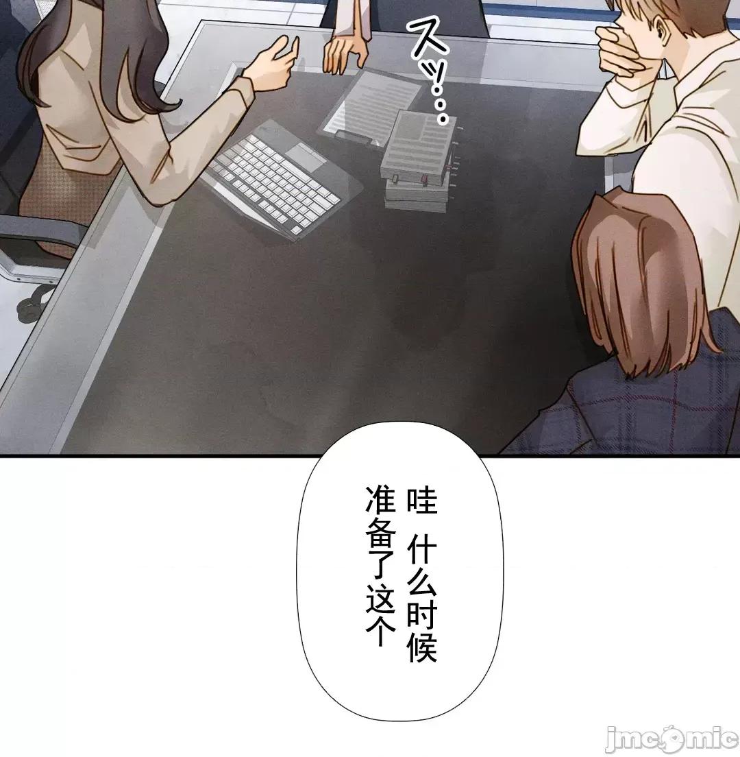 顺从的纯爱~今晚，和我上床 顺从的纯爱19 第36页