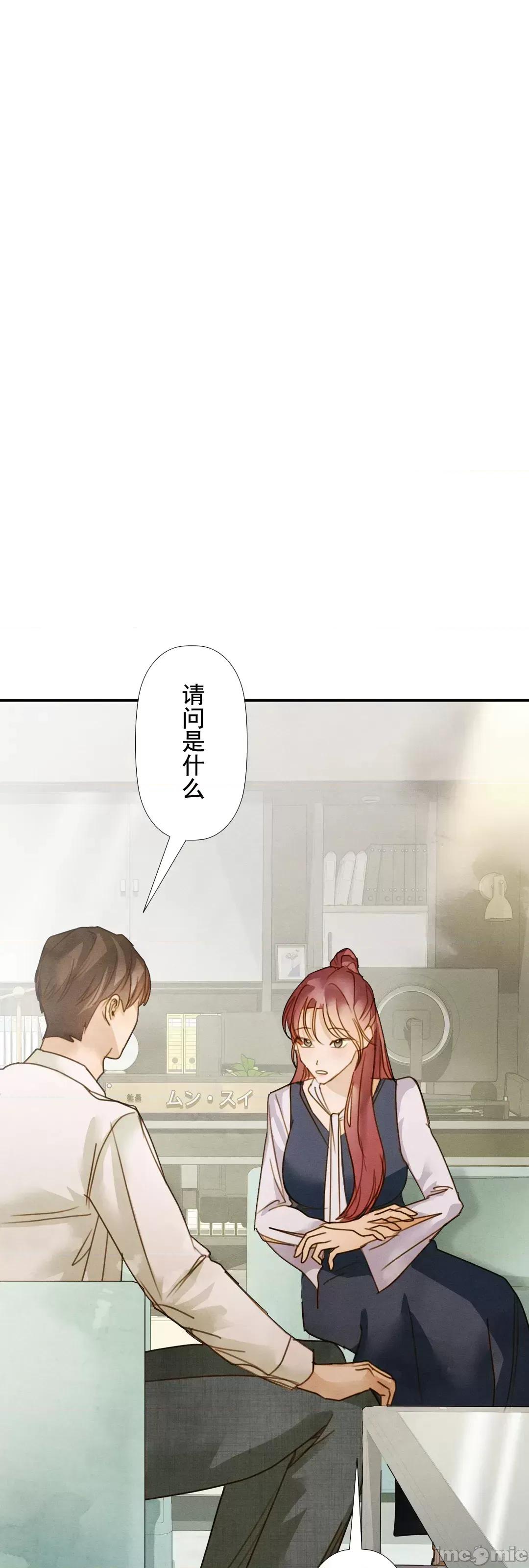 顺从的纯爱~今晚，和我上床 顺从的纯爱19 第43页