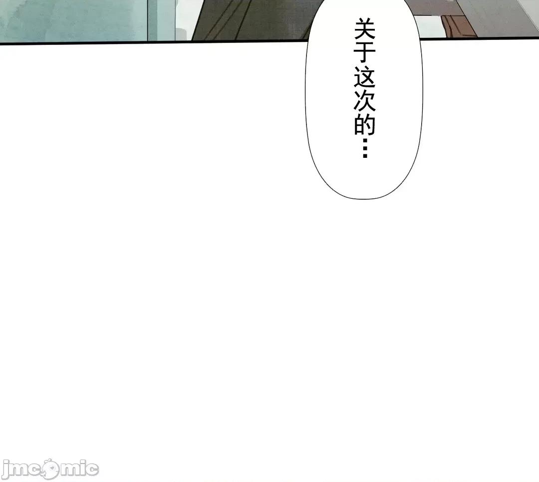 顺从的纯爱~今晚，和我上床 顺从的纯爱19 第44页