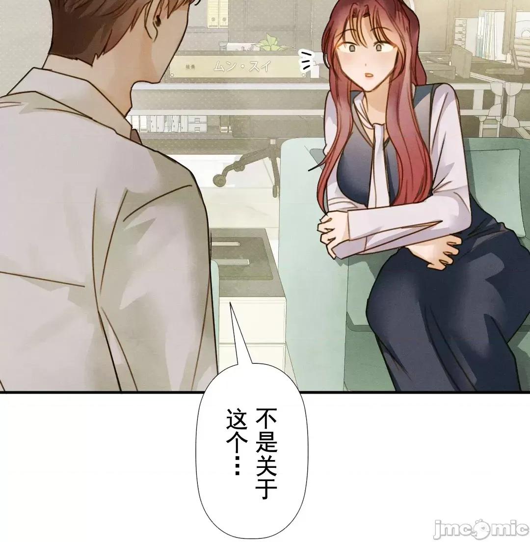 顺从的纯爱~今晚，和我上床 顺从的纯爱19 第46页