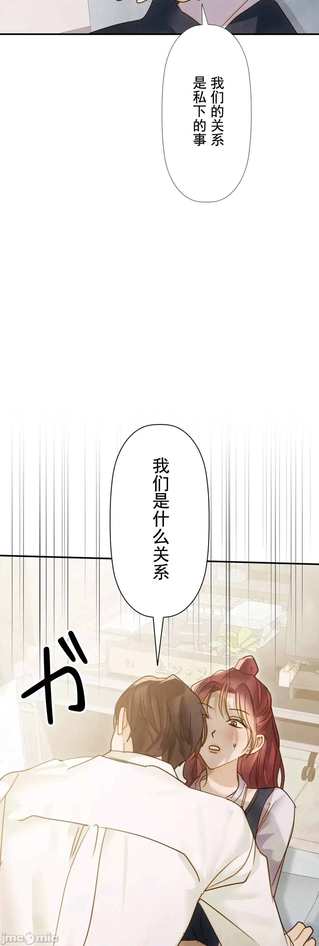 顺从的纯爱~今晚，和我上床 顺从的纯爱19 第56页