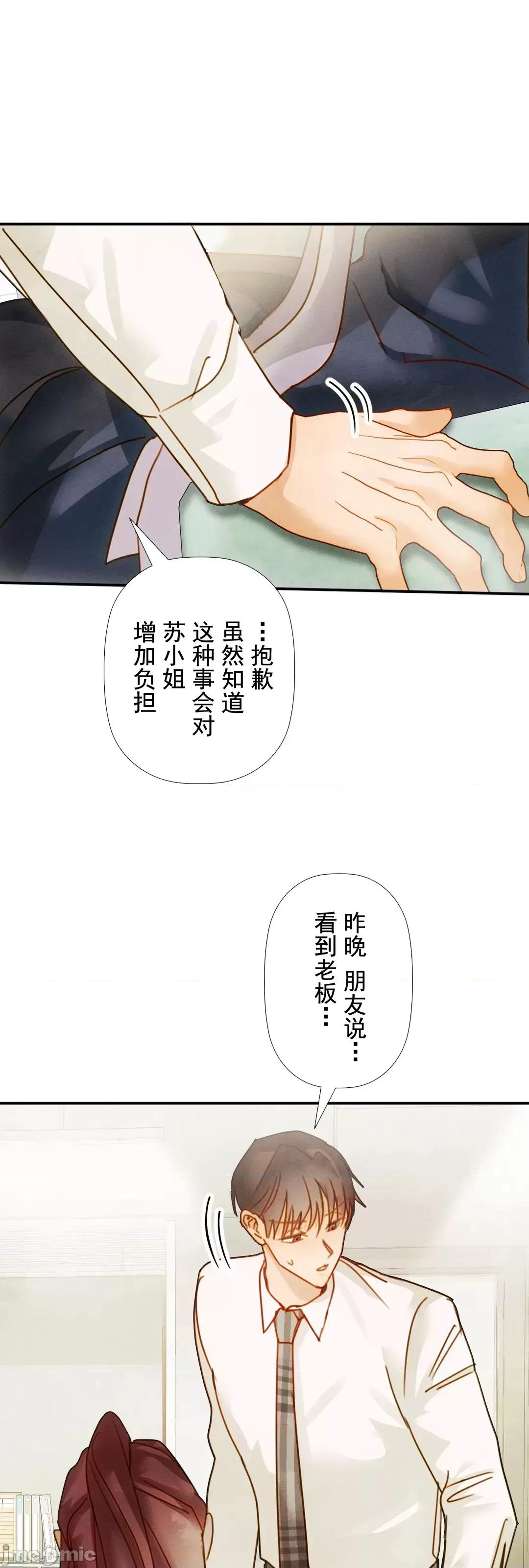 顺从的纯爱~今晚，和我上床 顺从的纯爱19 第60页