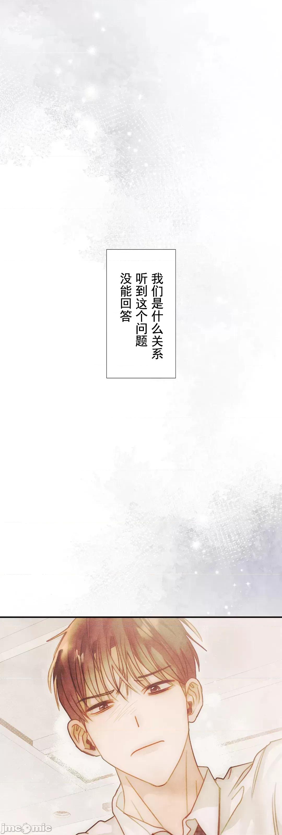 顺从的纯爱~今晚，和我上床 顺从的纯爱19 第66页