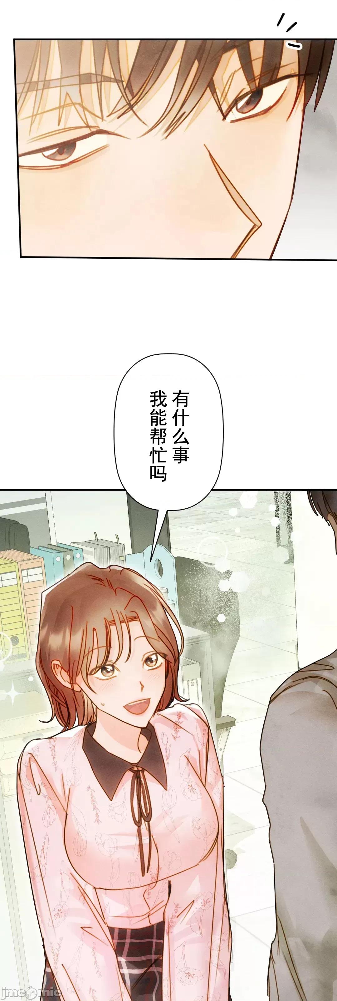 顺从的纯爱~今晚，和我上床 顺从的纯爱19 第70页