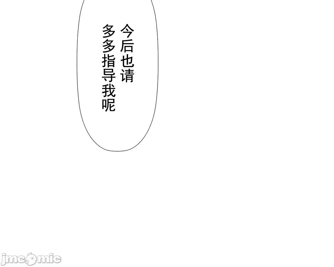 顺从的纯爱~今晚，和我上床 顺从的纯爱 20 第16页