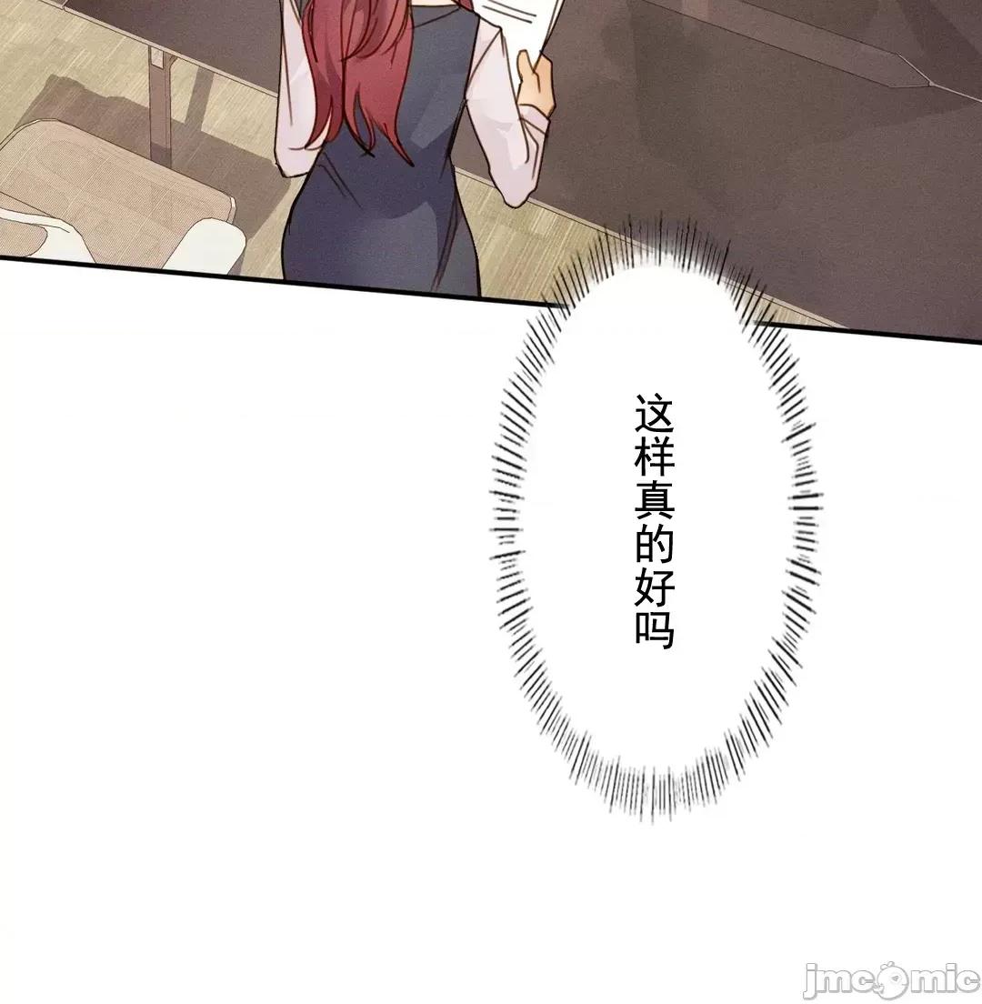 顺从的纯爱~今晚，和我上床 顺从的纯爱 20 第35页